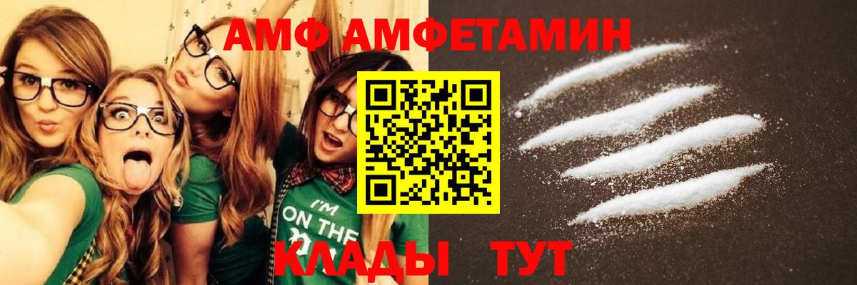 Амфетамин 98% Богородицк
