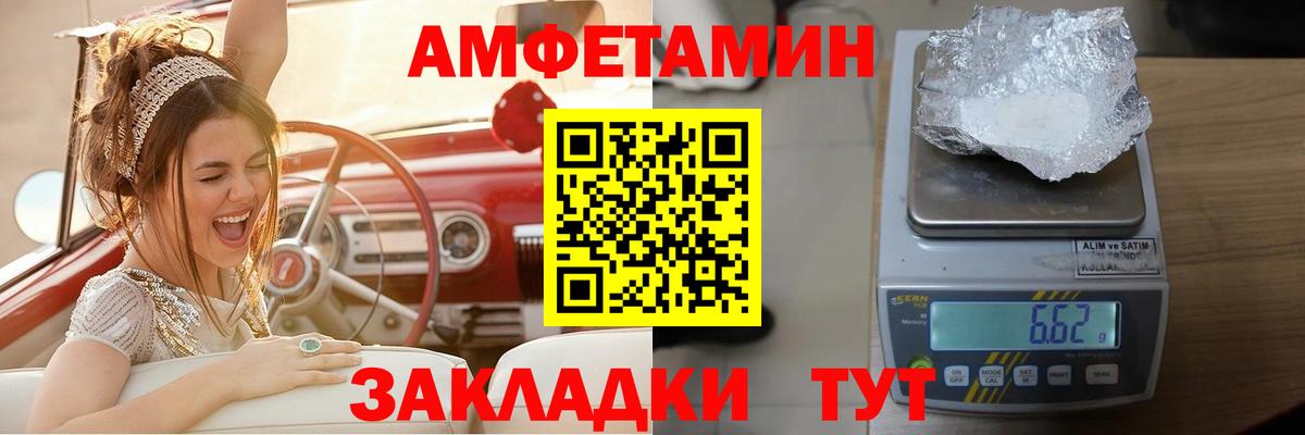 Амфетамин Premium  АМФЕТАМИН  Богородицк 
