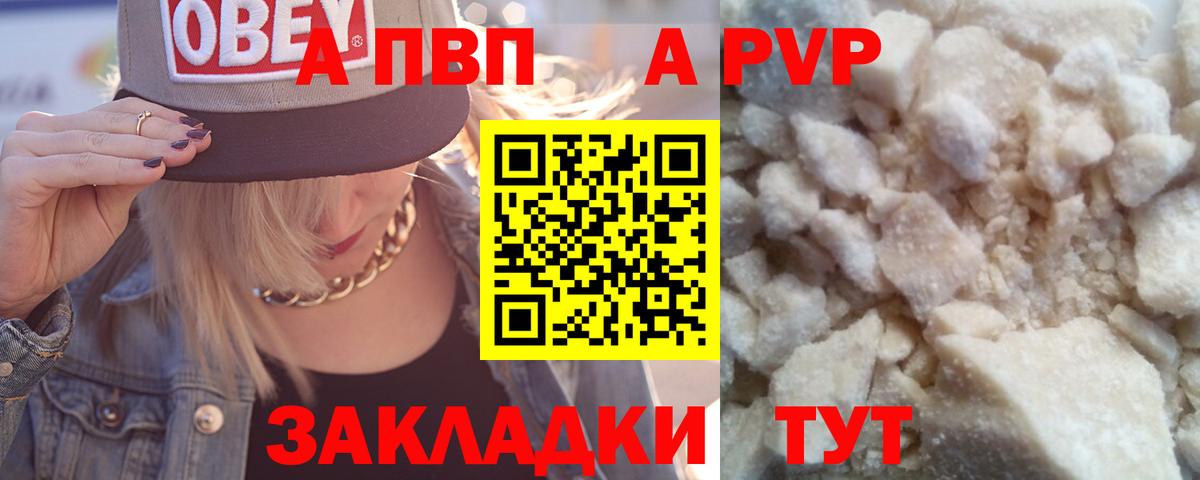 Альфа ПВП крисы CK  Вход с VPN  Альфа ПВП крисы CK  А ПВП  Alpha PVP крисы CK  Богородицк 