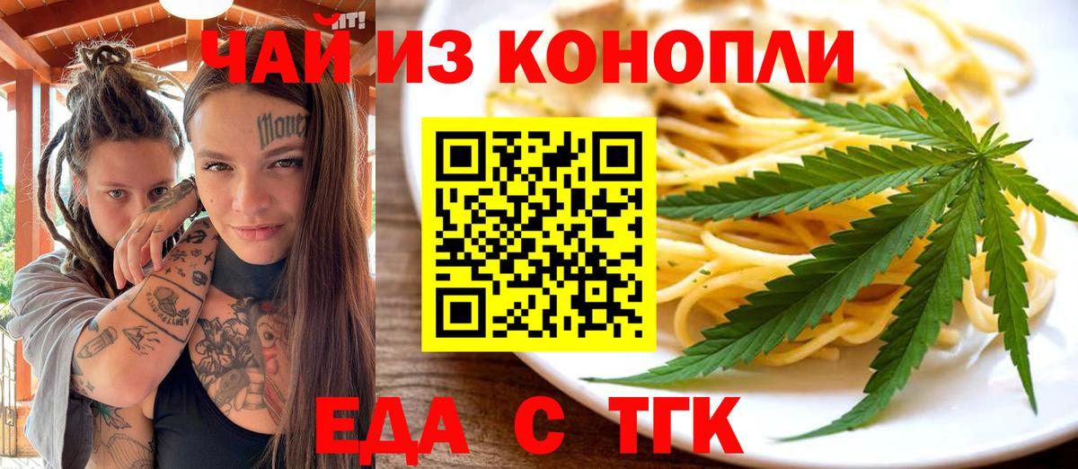 Canna-Cookies конопля Богородицк