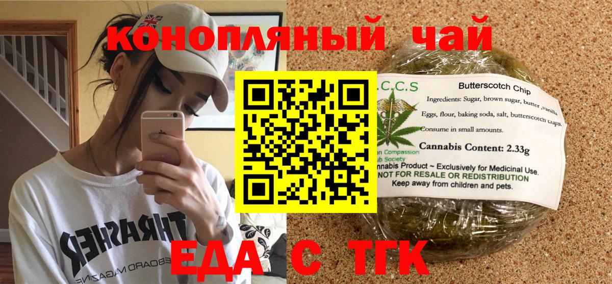 Богородицк  Canna-Cookies марихуана  Вход с VPN 