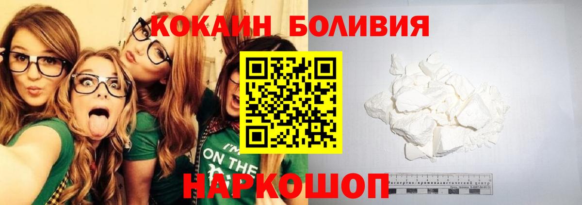 КОКАИН Колумбийский Богородицк