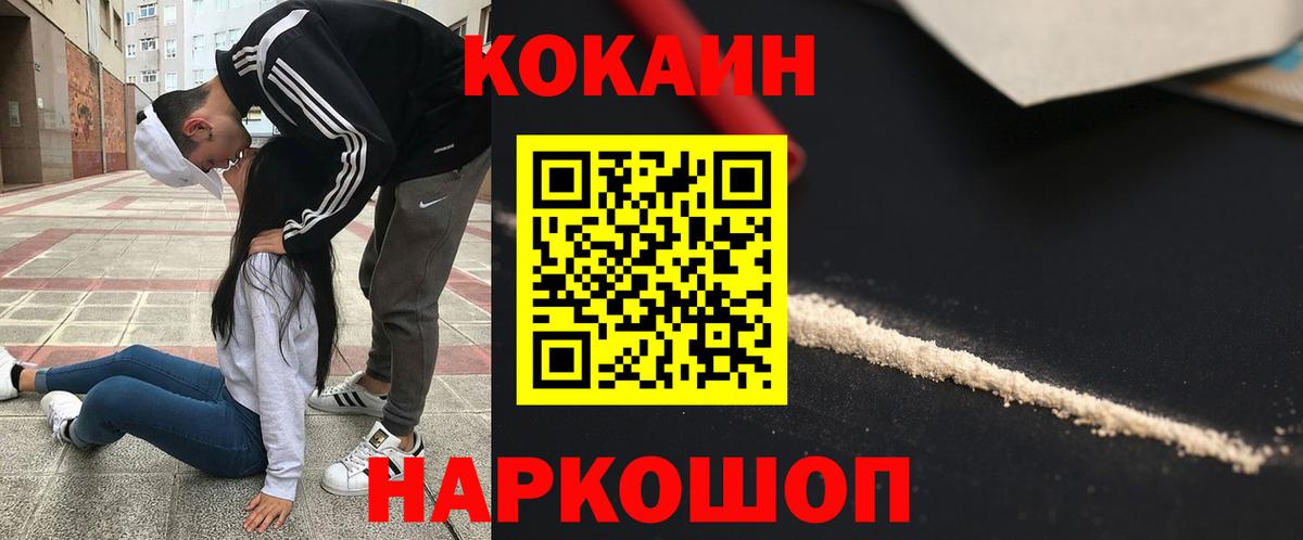 COCAIN Эквадор Богородицк