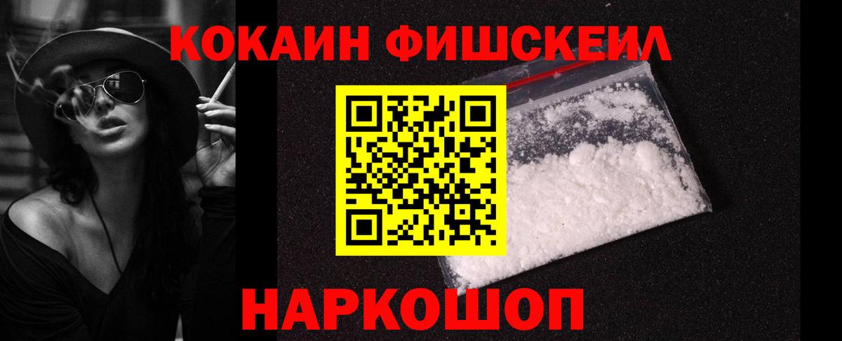 Богородицк  COCAIN  Вход с VPN  Cocaine VHQ 
