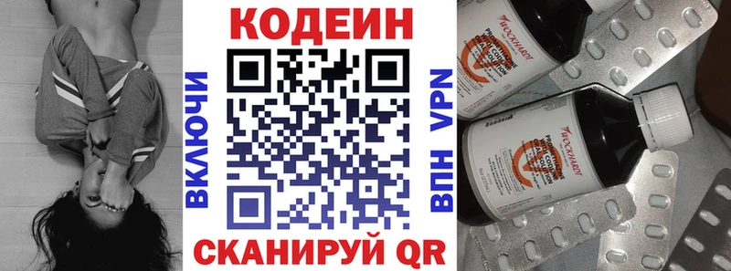Кодеиновый сироп Lean напиток Lean (лин)  купить наркотики цена  Богородицк 