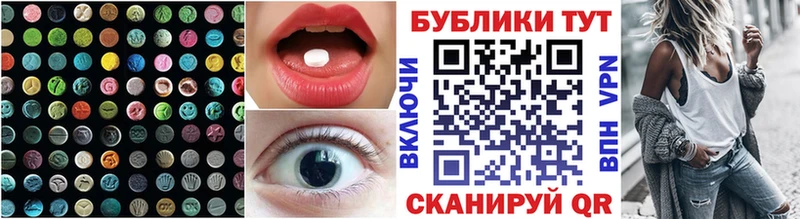 ЭКСТАЗИ 250 мг  MEGA зеркало  Богородицк 