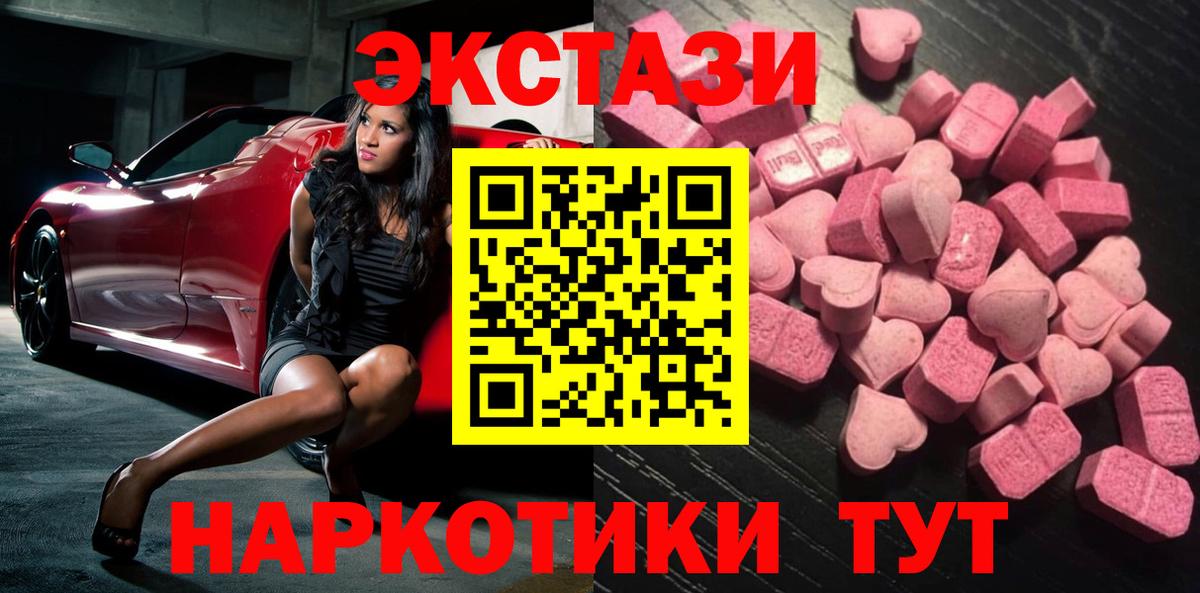 купить закладку  МЕГА как войти  дарк нет состав  Ecstasy Дубай  Экстази диски  Богородицк 