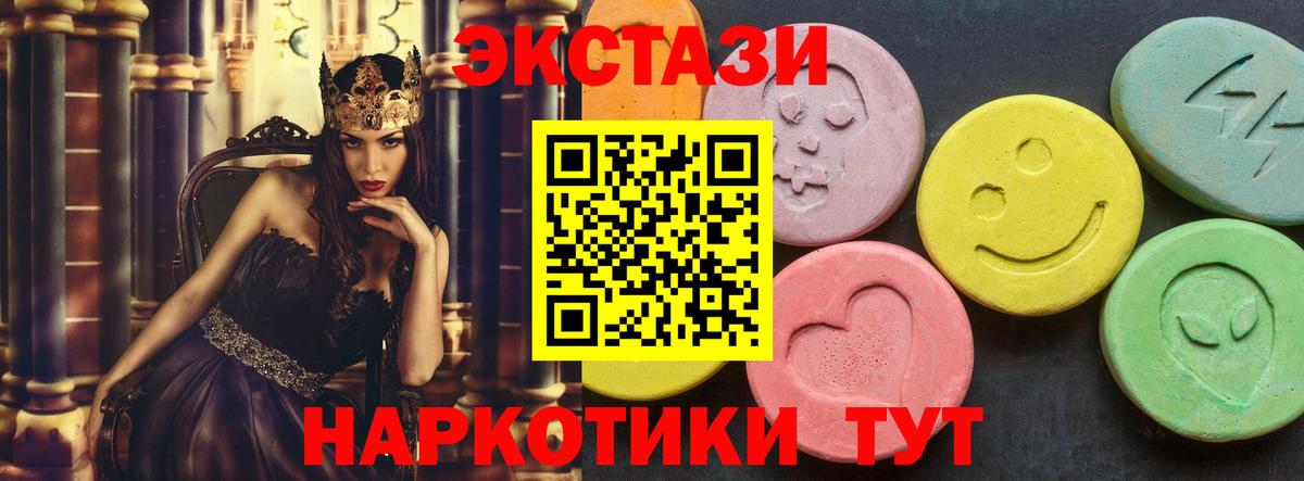 Экстази 300 mg Богородицк