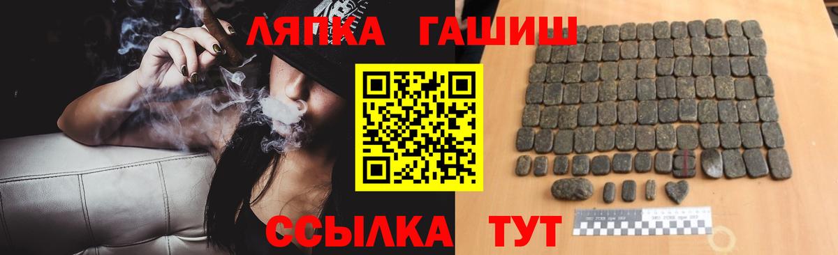 ГАШИШ Cannabis Богородицк