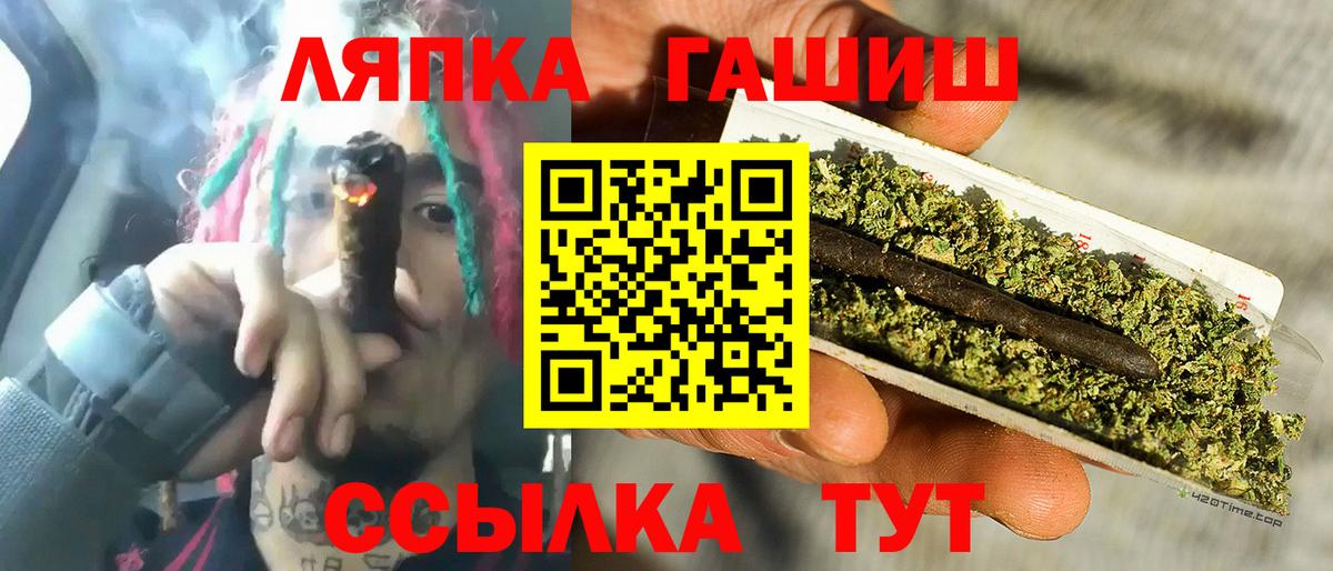 ГАШ гашик Богородицк