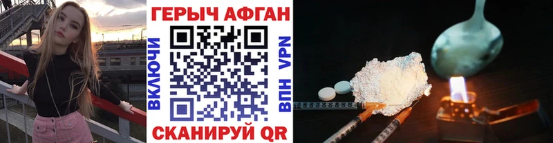гидра вход  Богородицк  ГЕРОИН Афган 
