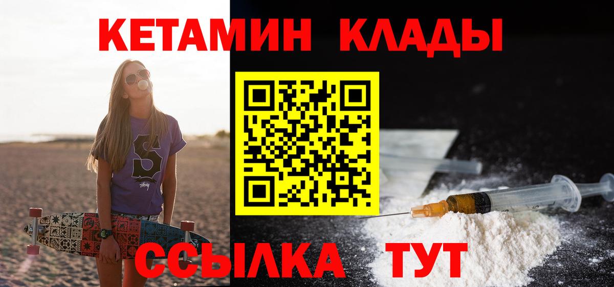 Кетамин ketamine  КЕТАМИН ketamine  Богородицк 