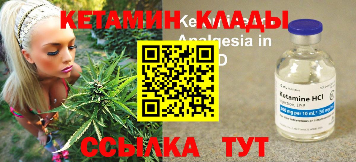 Кетамин ketamine  Вход с VPN  Кетамин ketamine  Богородицк 
