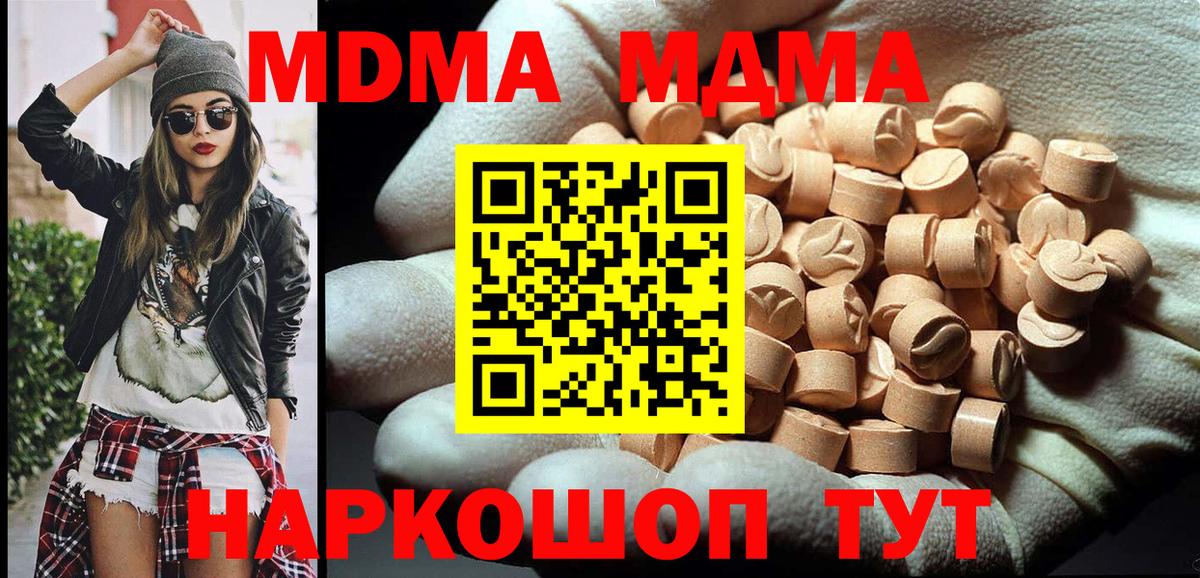 Богородицк  MDMA crystal  Вход с VPN  МДМА  МДМА молли 