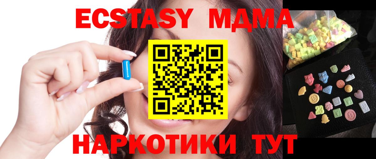 МДМА молли  MDMA crystal  Богородицк 