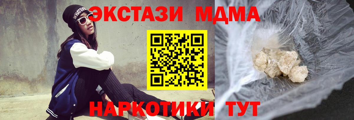 МДМА Molly Богородицк