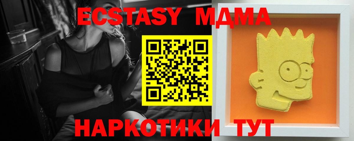 MDMA VHQ Богородицк