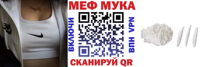 МЯУ-МЯУ mephedrone  Богородицк 