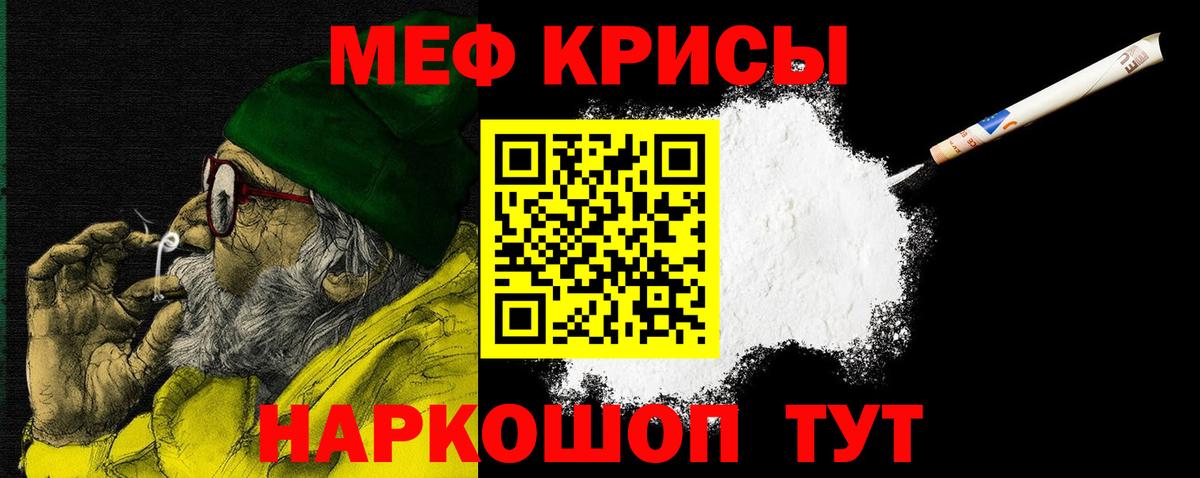 МЕФ  Мефедрон  Богородицк  Меф мяу мяу 