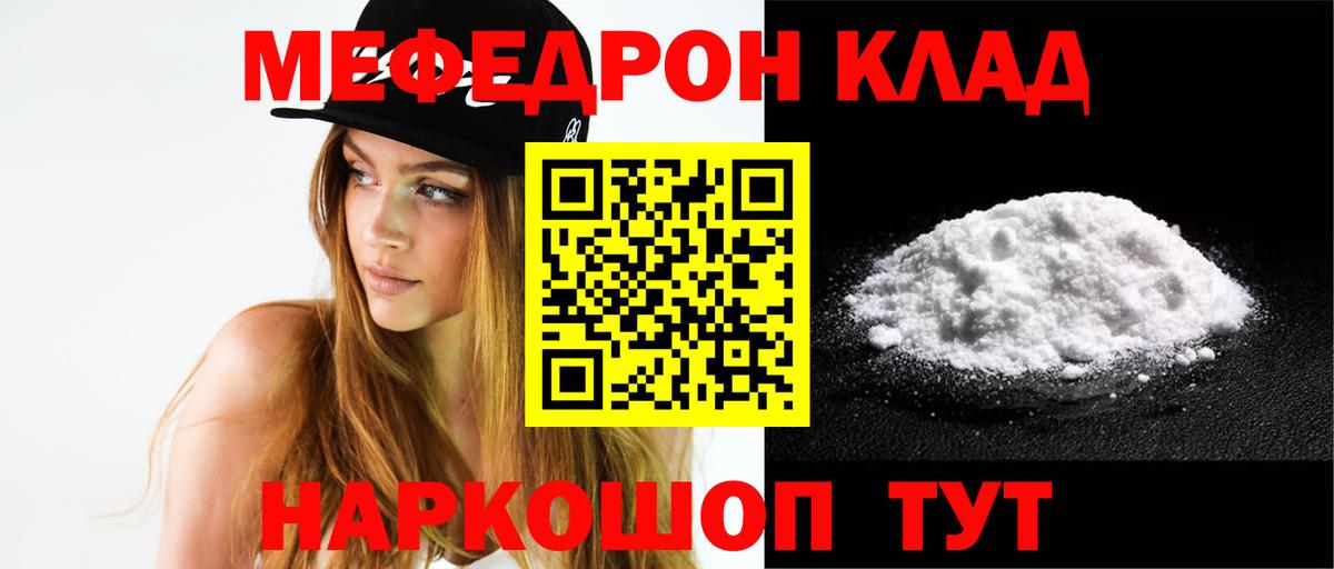 Меф мука Богородицк