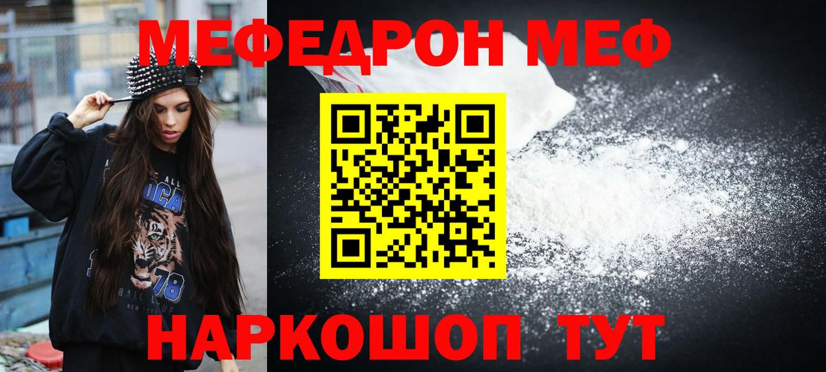 Меф 4 MMC  МЯУ-МЯУ VHQ  продажа наркотиков  Богородицк  Вход с VPN  Меф  Мефедрон 