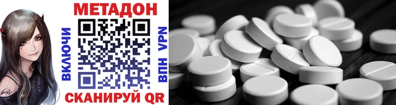 закладка  Богородицк  Метадон methadone 