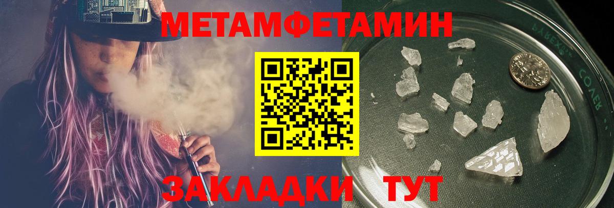 Богородицк  Первитин Methamphetamine  Вход с VPN 