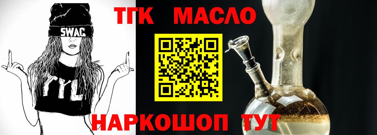 ТГК Wax  Богородицк 