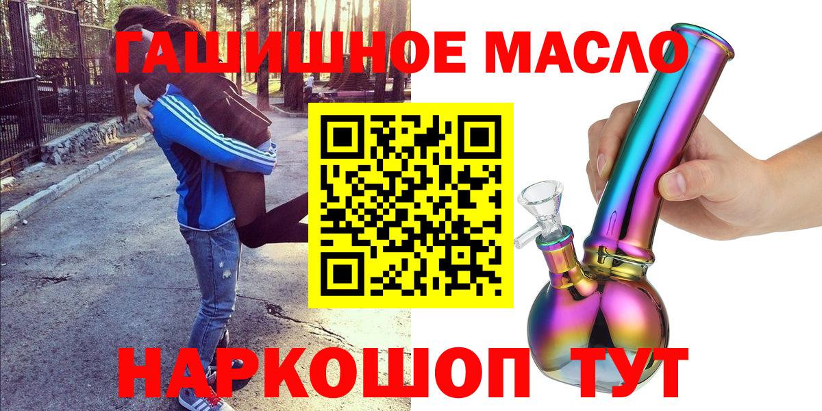 Дистиллят ТГК гашишное масло Богородицк